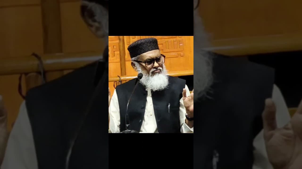 চোর ও হারামখোর দুর্নীতিবাজদের  সতর্ক করে নবীজির হাদিস। ধর্ম উপদেষ্টা খালিদ হোসাইন#youtubeshorts