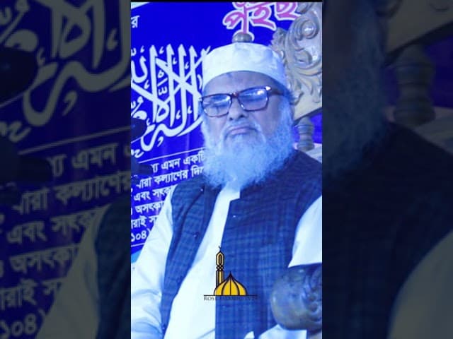 Dr. A.F.M Khalid Hossain #shorts #viral #shortvideo