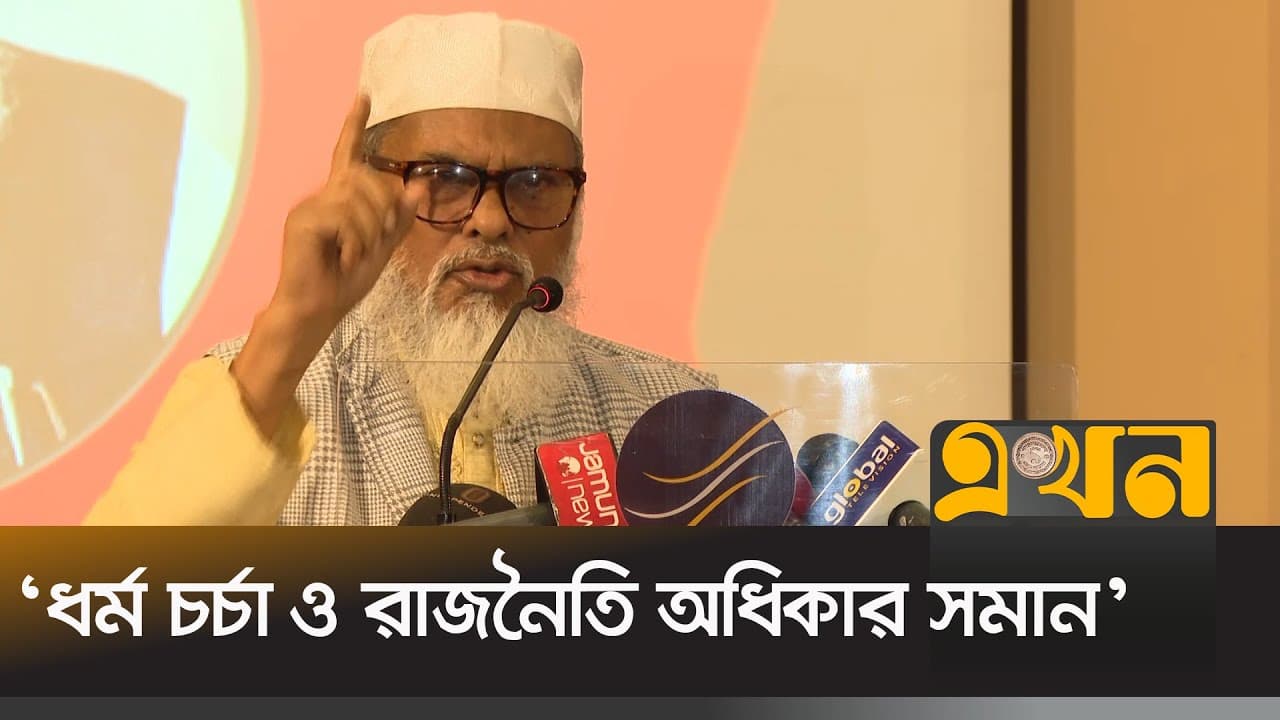‘উপাসনালয়ে হামলাকারীরা অপরাধী, তাদের ধর্মীয় কোন পরিচয় নাই’ |  A F M Khalid Hossain | Adviser | Ekhon
