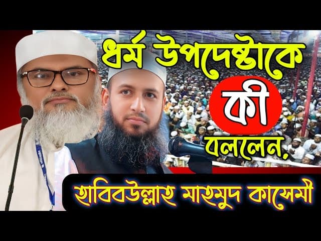 পুজার শুভেচ্ছা| Dr A F M Khalid Hossain | Habibullah Mahmud Kasemi|