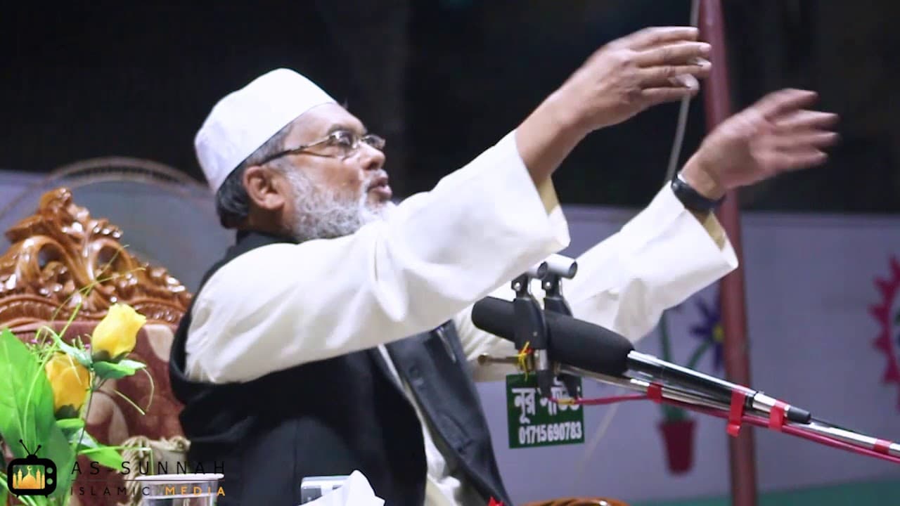 Dr. A F M khalid Hossain। Bangla waz 2018 ড. আ ফ ম খালেদ হোসাইন সাহেব।
