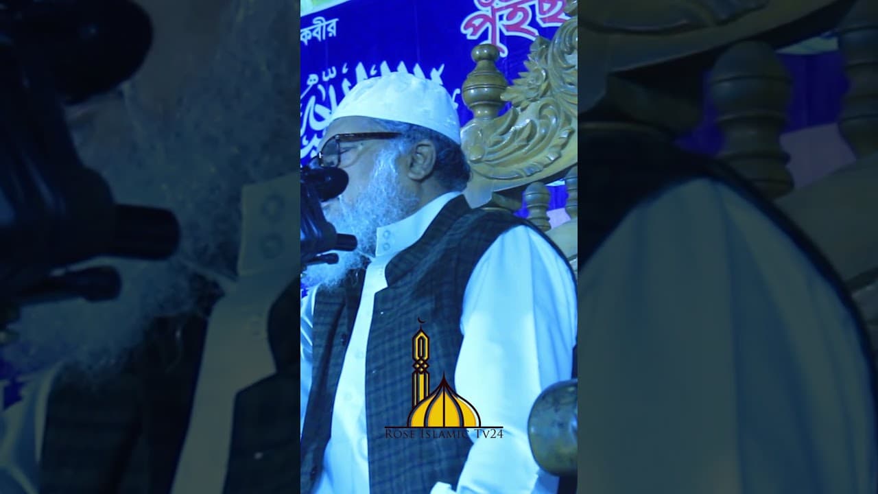 Professor Dr. A.F.M. Khalid Hossain #shorts #bangla_waz #viralvideo