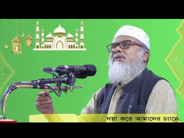 Afm Khalid Hossain ll চমৎকার গবেষণামূলক আলোচনা ll New waz
