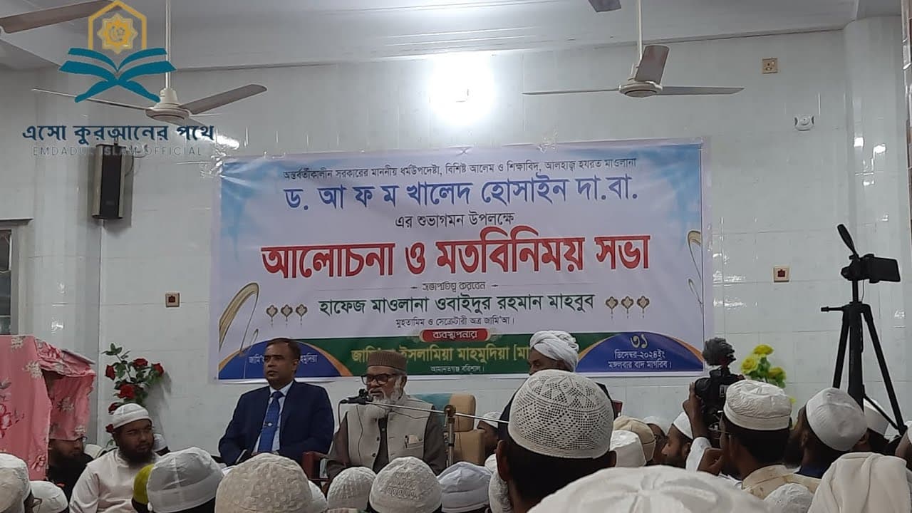ধর্ম উপদেষ্টা, আ ফ ম খালিদ হোসাইন