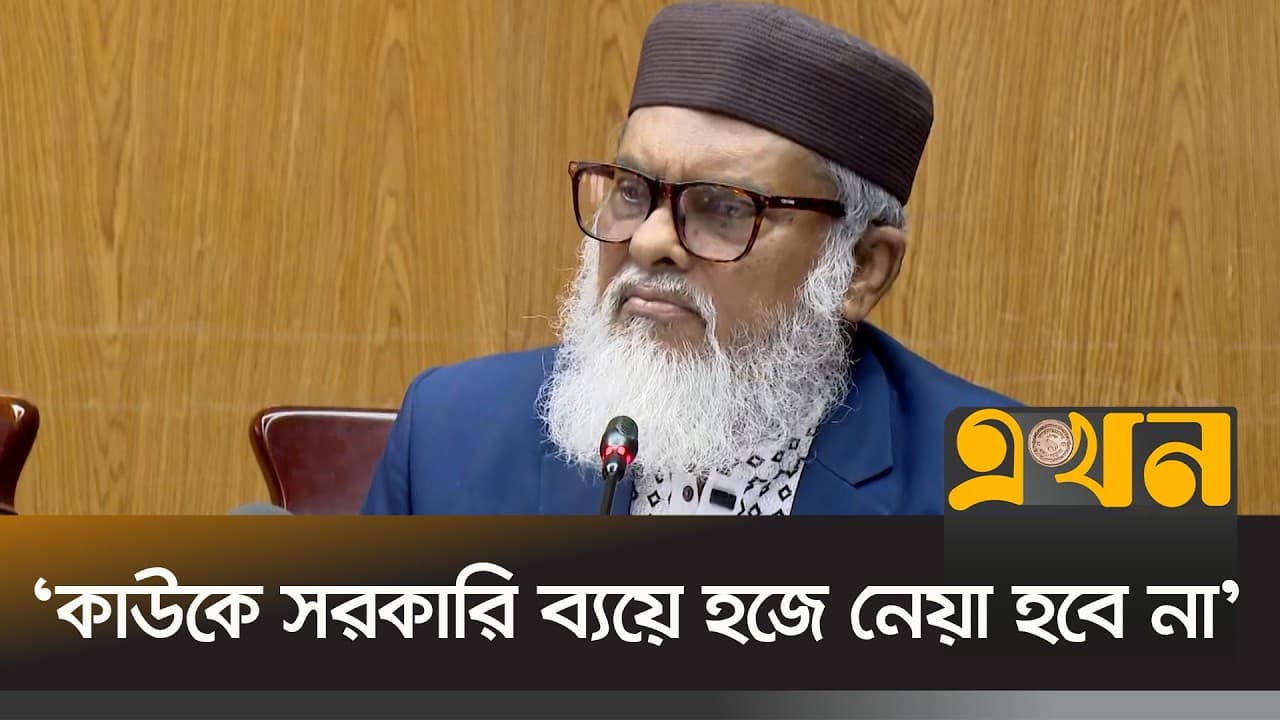 'স্বচ্ছতা ও সততার সঙ্গে দায়িত্ব পালনের চেষ্টা করেছি' | Dr  AFM Khalid Hossain | Ekhon TV