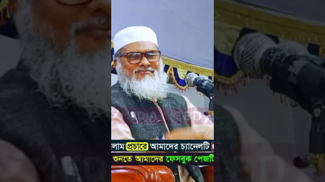 কী দিয়ে ইফতার করলে সওয়াব হবে dr Afm Khalid Hussain | ড আ.ফ.ম খালিদ হুসাইন #new_waz_2024 #new