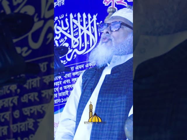 Dr. A.F.M Khalid Hossain #viral #shorts #shortvideo