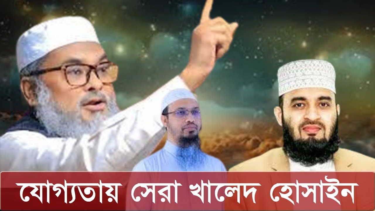Dr  A F M Khalid Hossain - ড. আ ফ ম খালিদ হোসেন