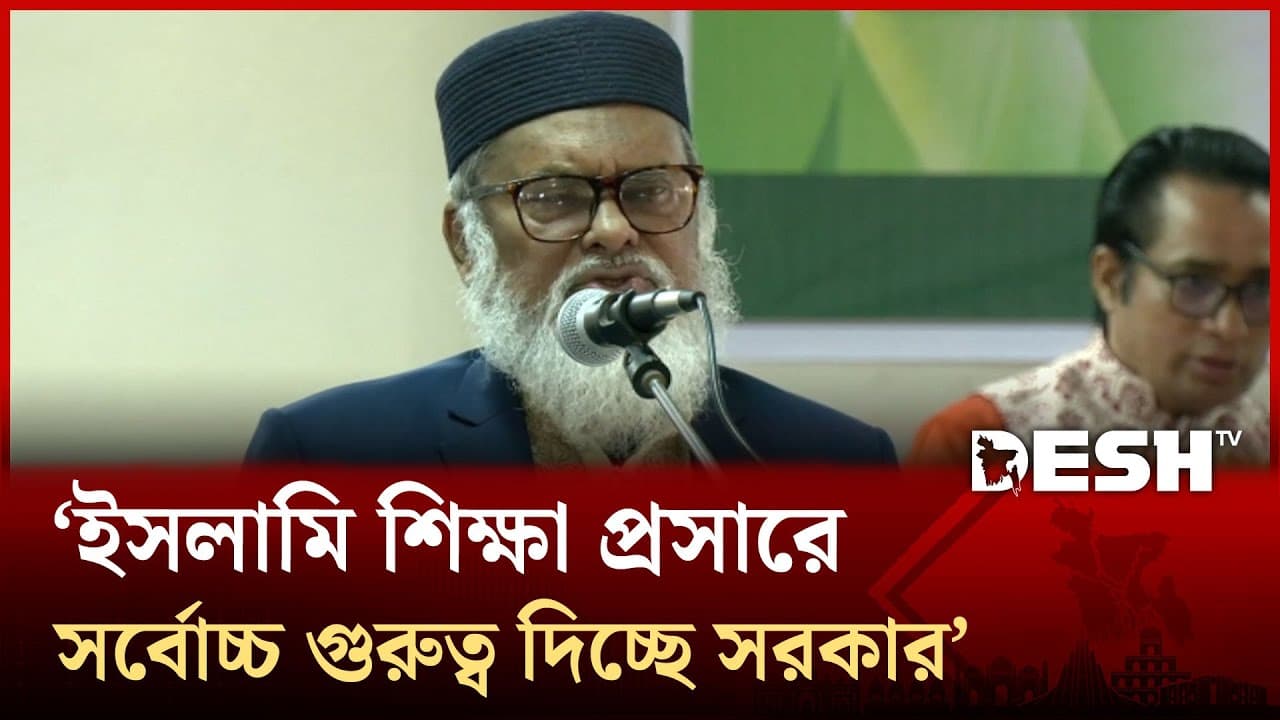 বিশ্ববিদ্যালয় ও জেলখানায় কোরআন তালিমের ব্যবস্থার ঘোষণা ধর্ম উপদেষ্টার | A F M Khalid Hossain